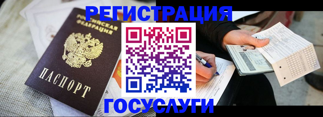 прописка в квартире в Луховицах