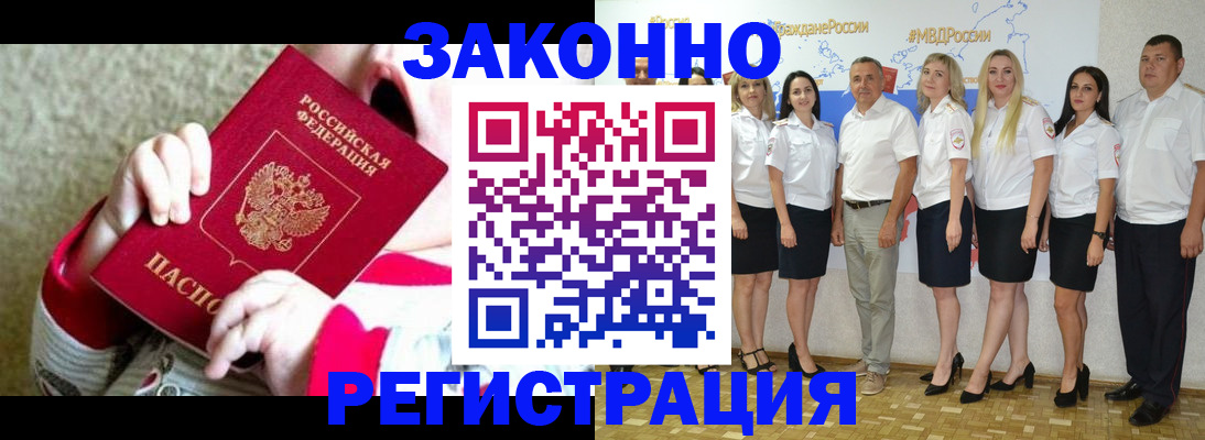 временная регистрация недорого в Луховицах